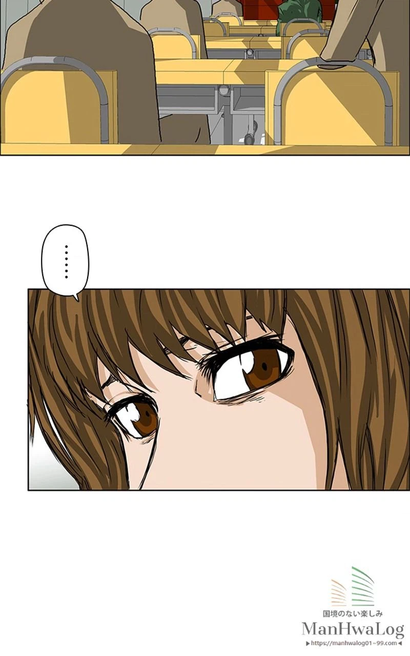 ページ 7 — 第23話