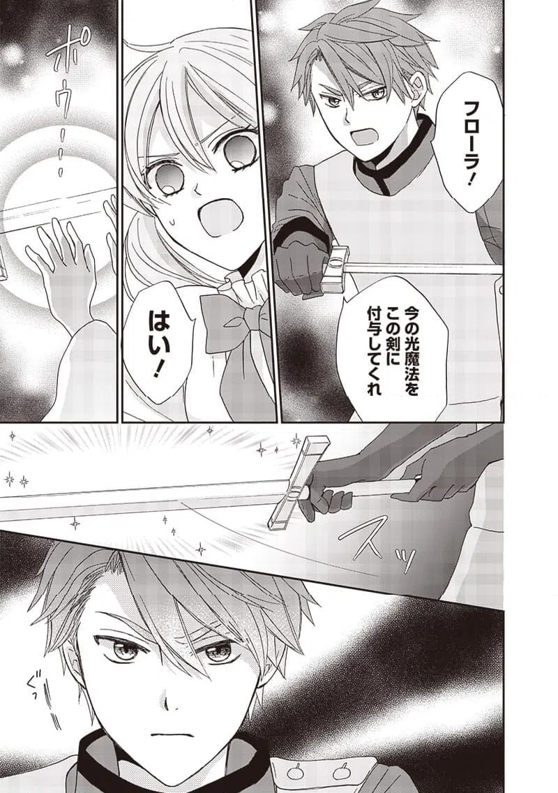 ページ 5 — 第27話