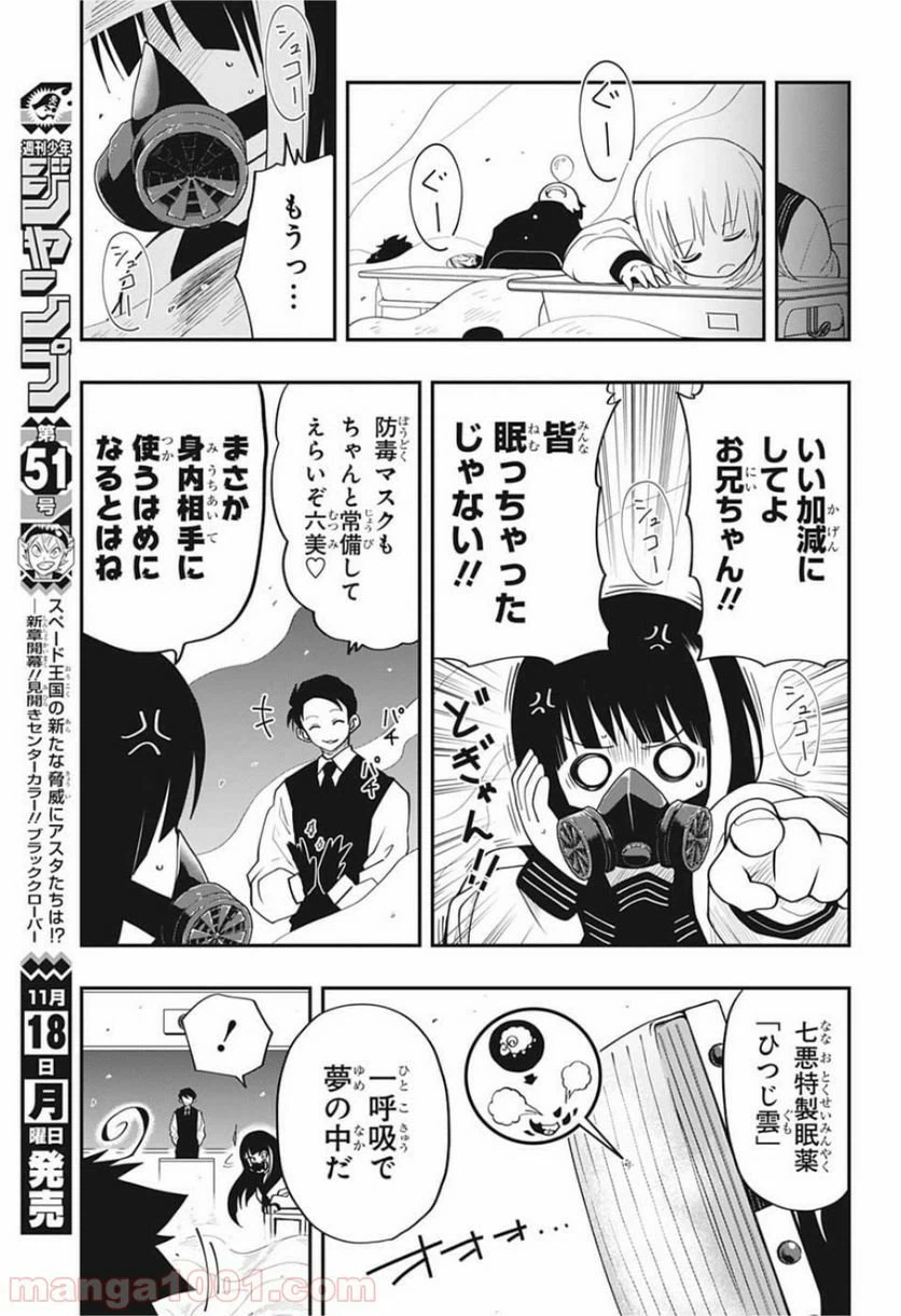 ページ 15 — 第12話