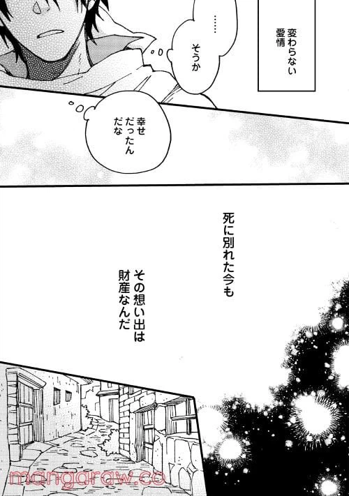 ページ 12 — 第3.1話