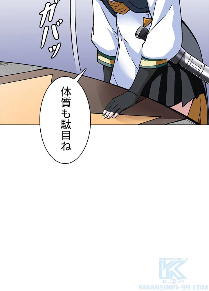ページ 8 — 第176話