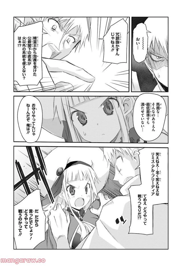 ページ 17 — 第3話
