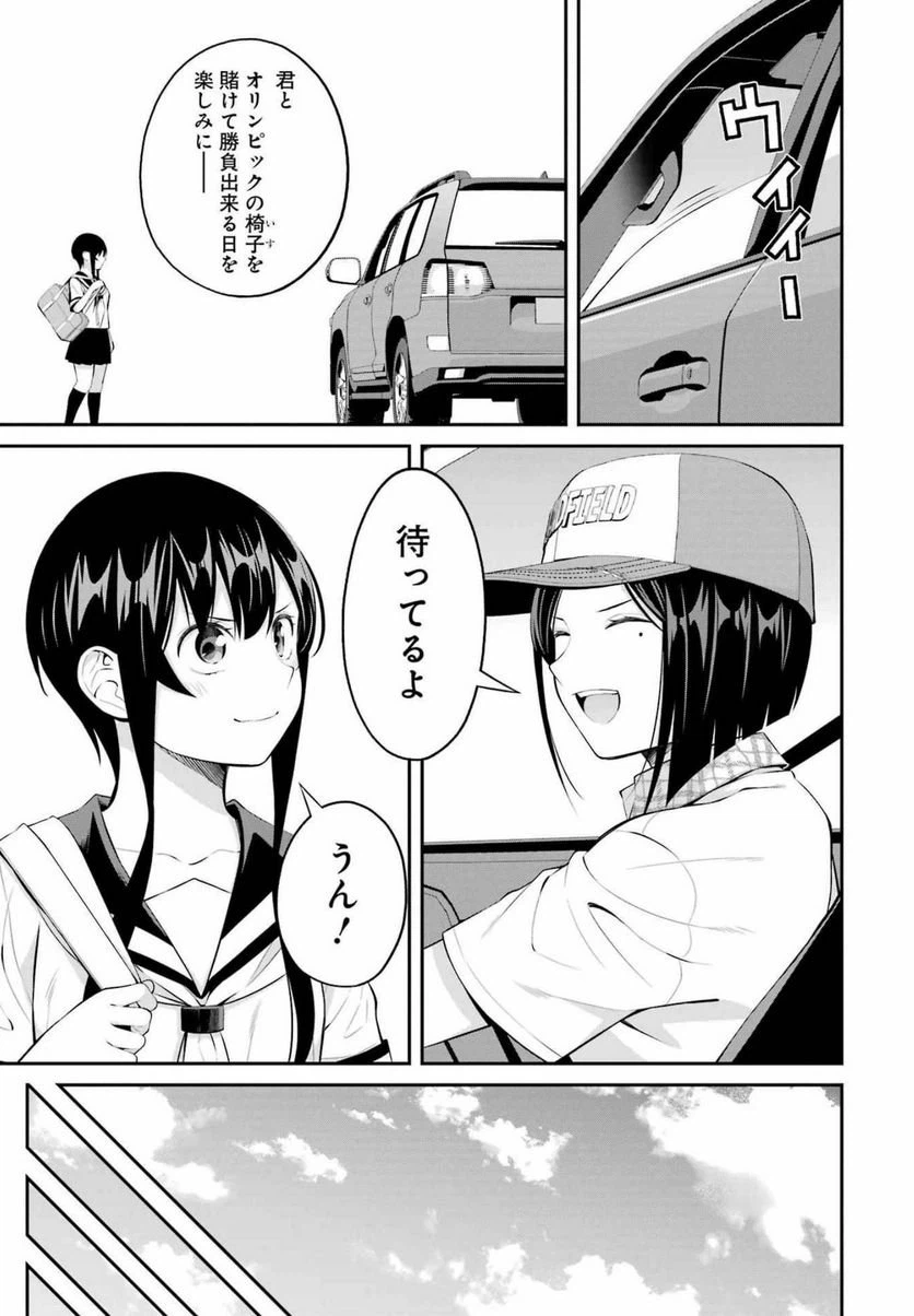 ページ 7 — 第22話