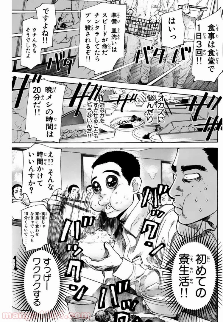 ページ 7 — 第109話