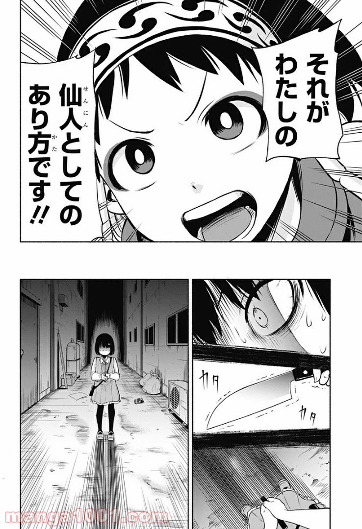 ページ 22 — 第1話