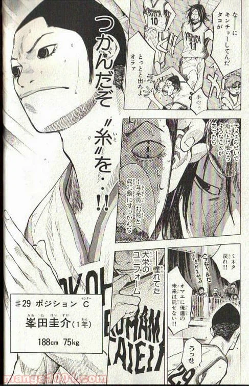 ページ 7 — 第134話