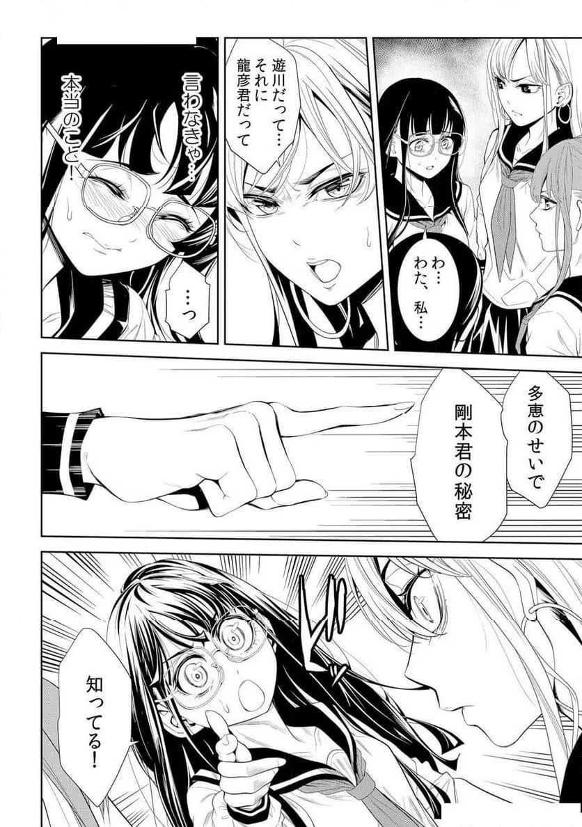 ページ 22 — 第7話