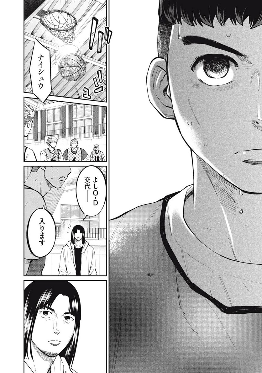 ページ 10 — 第24話
