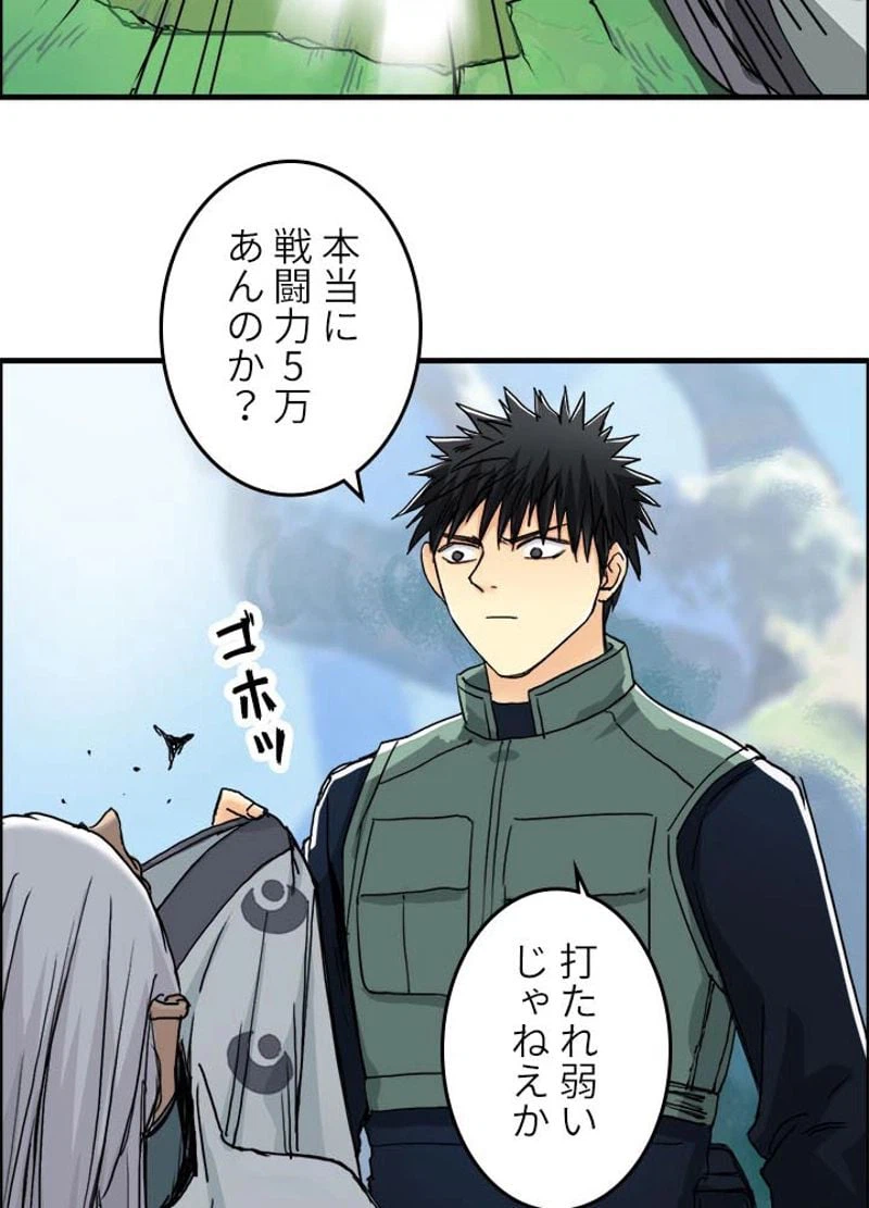 ページ 11 — 第161話