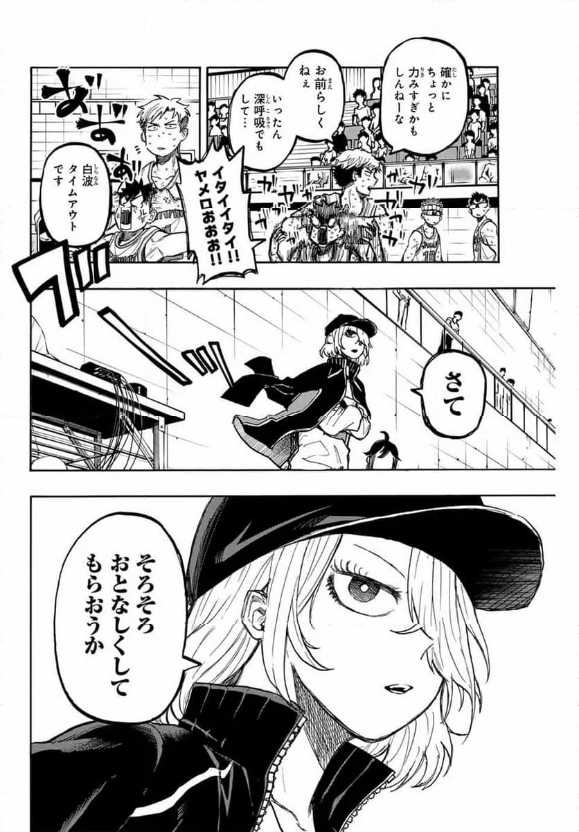 ページ 14 — 第44話