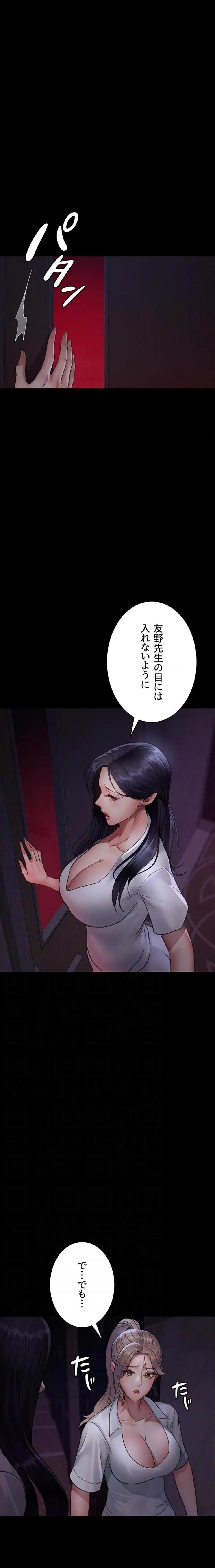 ページ 15 — 第151話