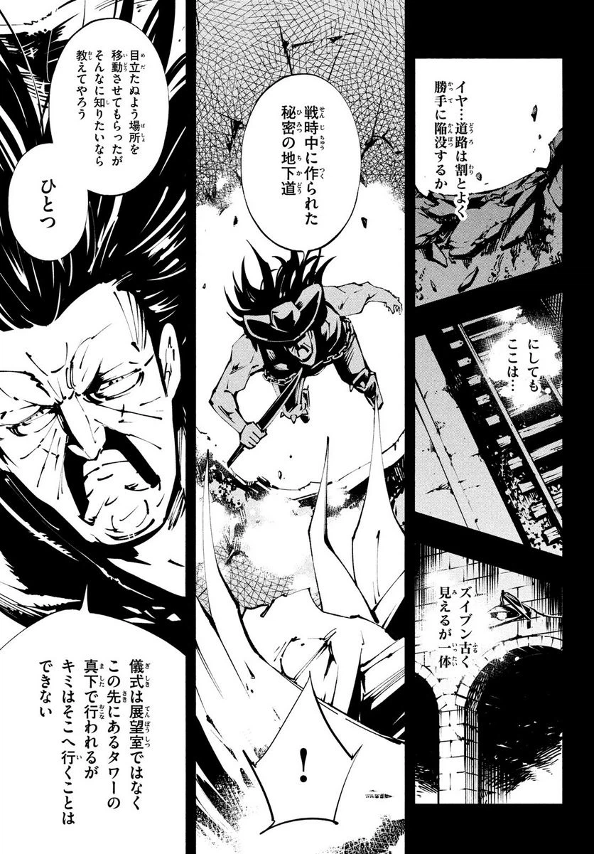ページ 7 — 第40話