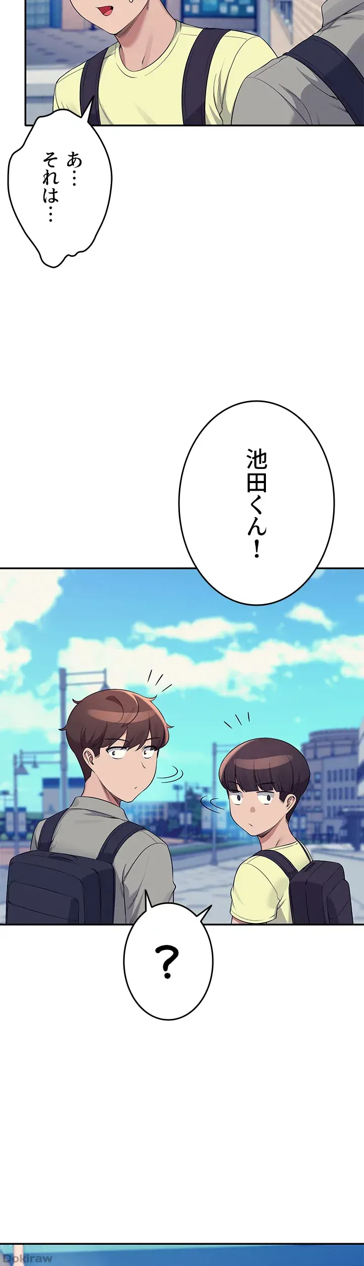 ページ 22 — 第53話