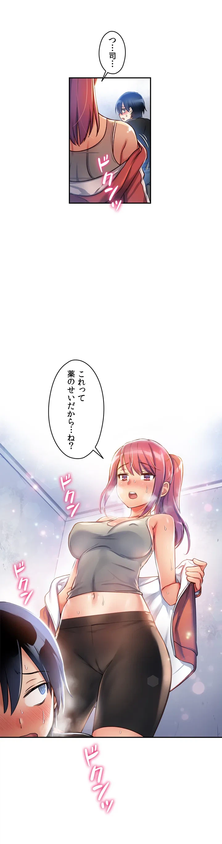 ページ 26 — 第2話