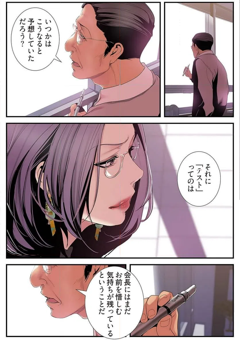 ページ 37 — 第26話