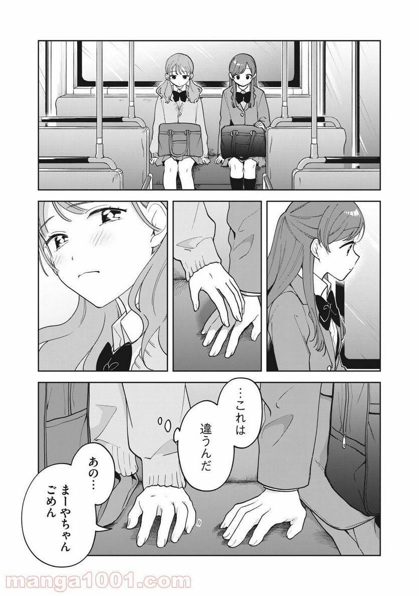 ページ 14 — 第12話