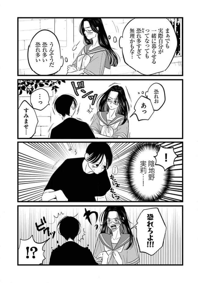 ページ 11 — 第10話