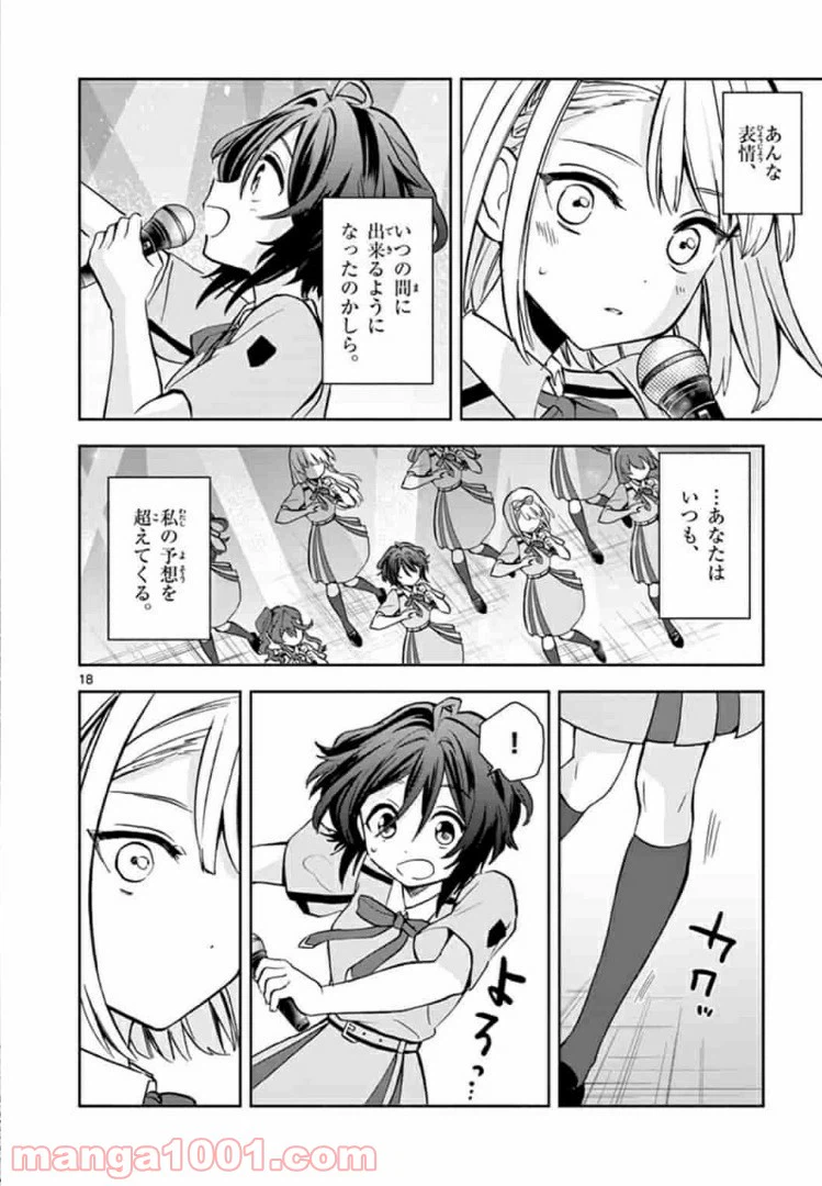 ページ 17 — 第10話