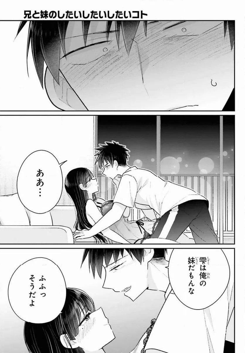 ページ 27 — 第18話