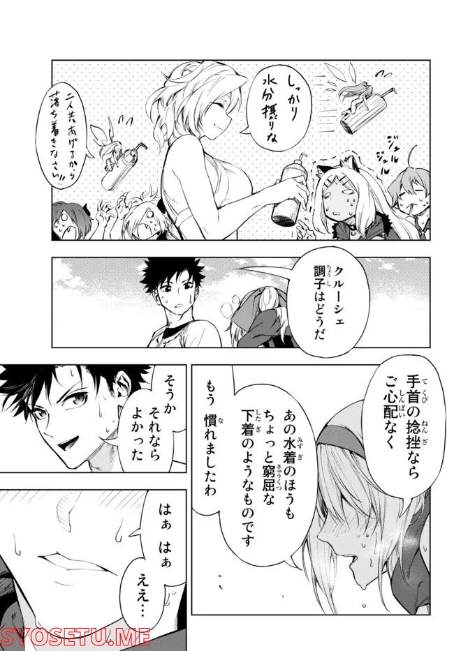 ページ 15 — 第27.1話