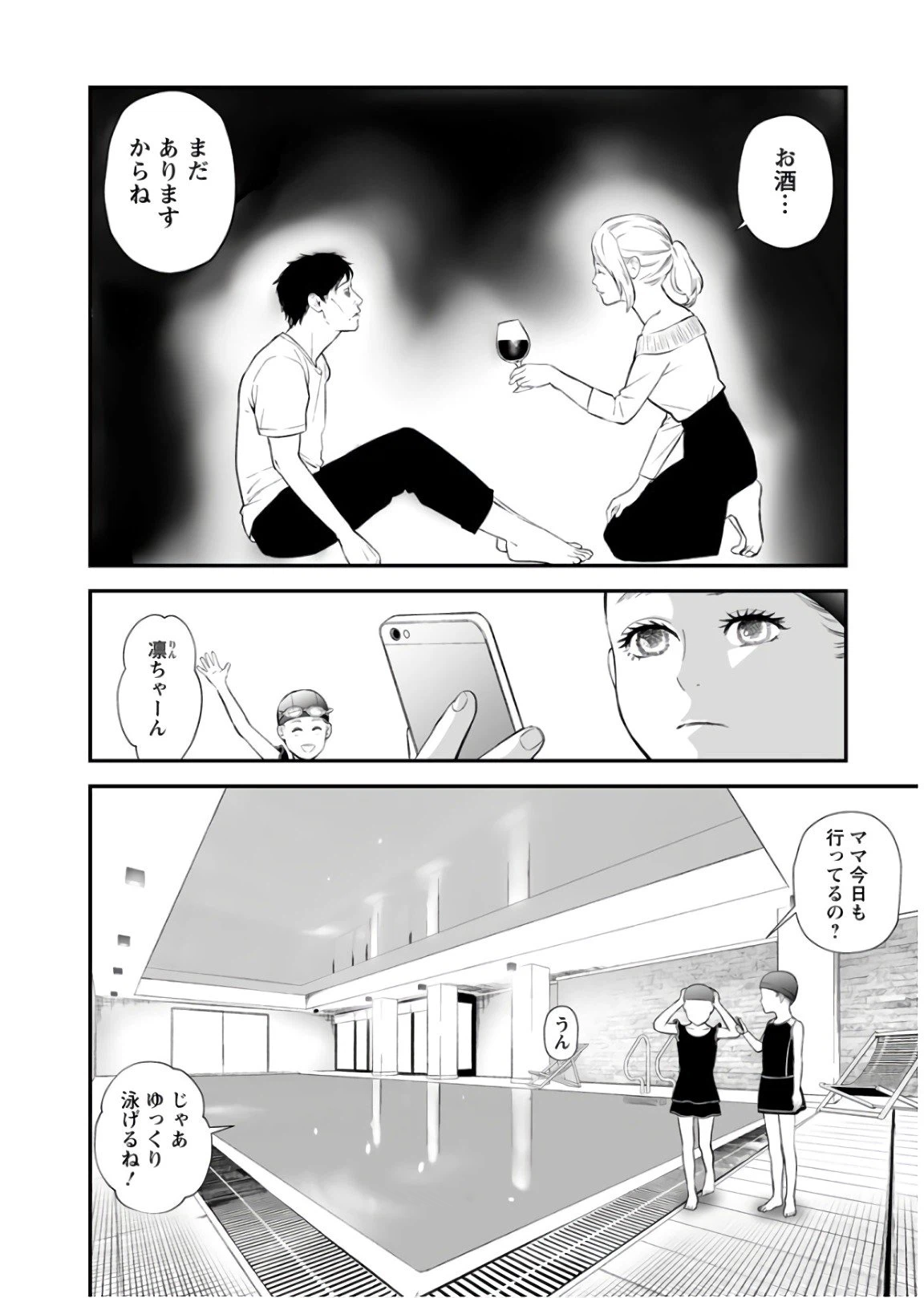 ページ 13 — 第26話