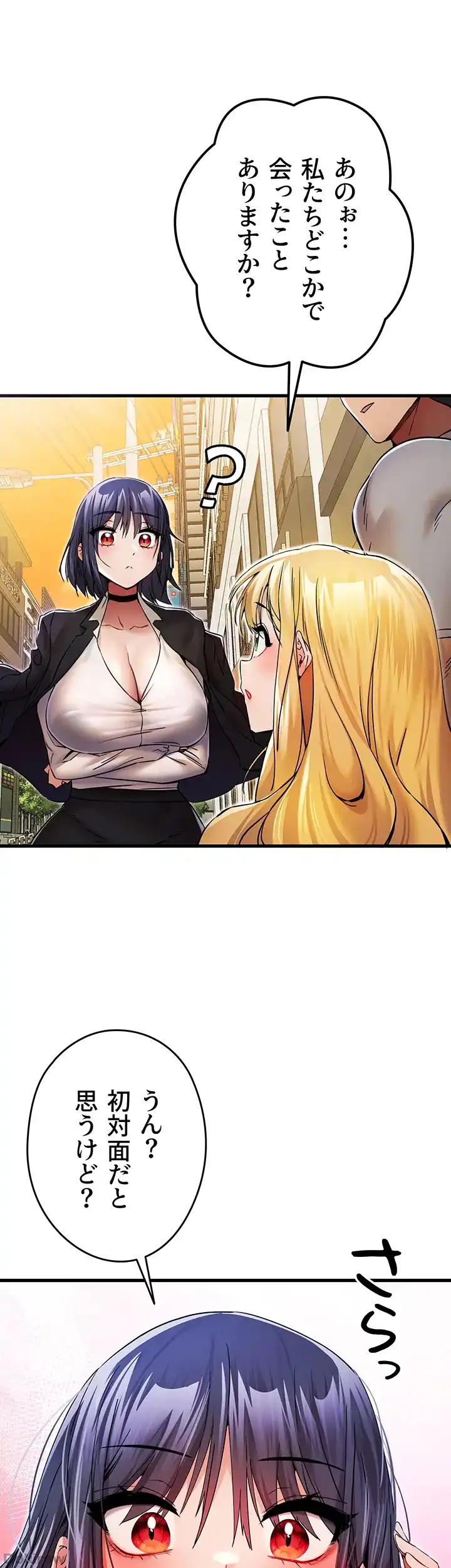 ページ 36 — 第23話