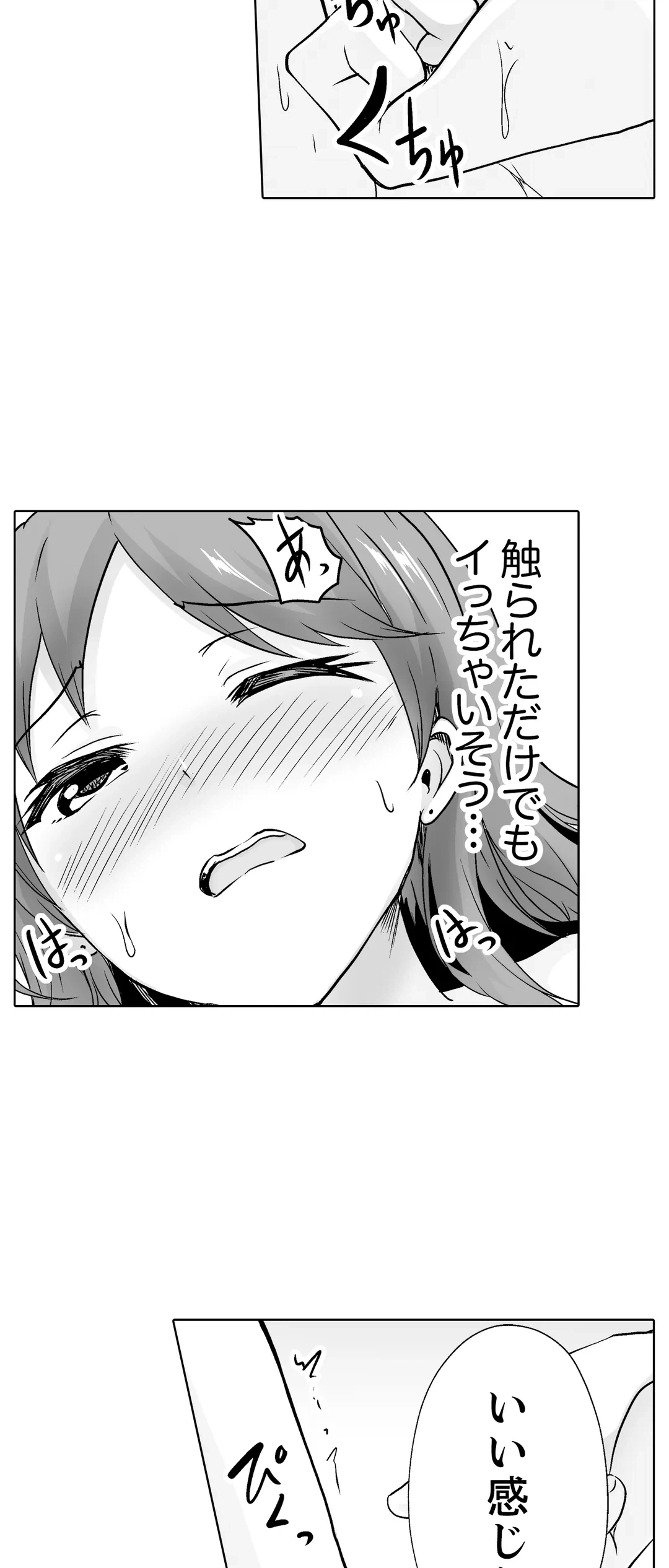 ページ 14 — 第26話