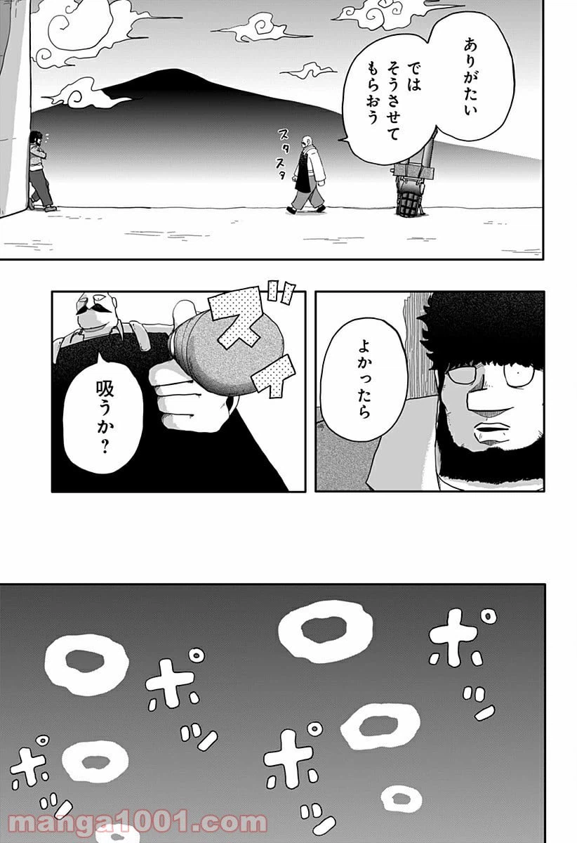 ページ 7 — 第4話