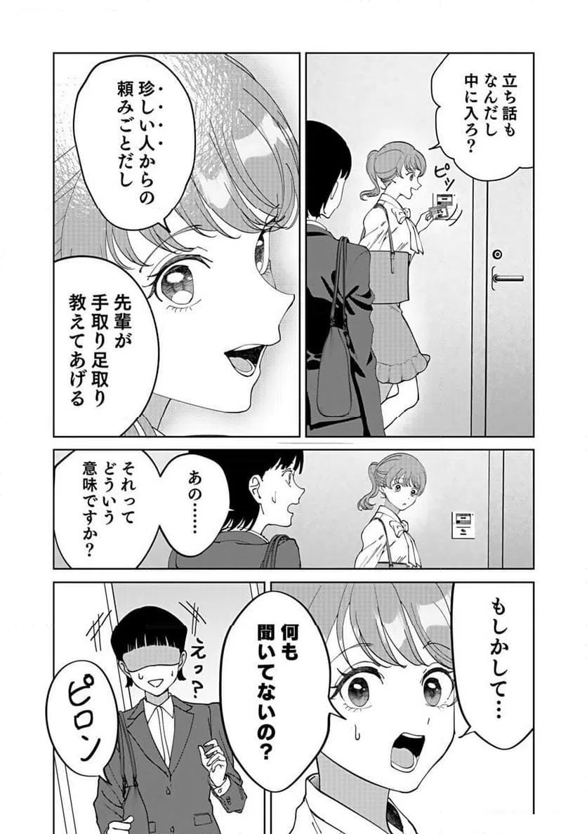 ページ 7 — 第4話
