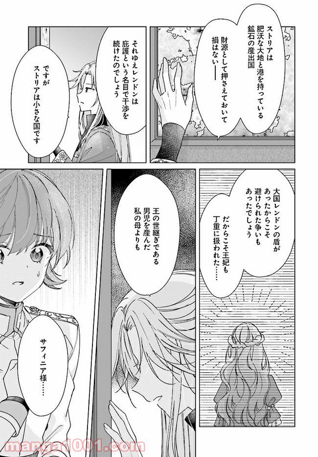 ページ 3 — 第9.1話