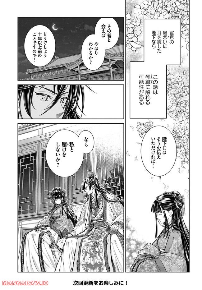 ページ 9 — 第3.1話