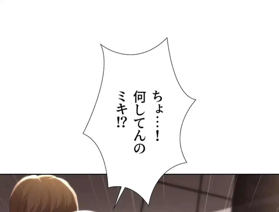 ページ 10 — 第83話