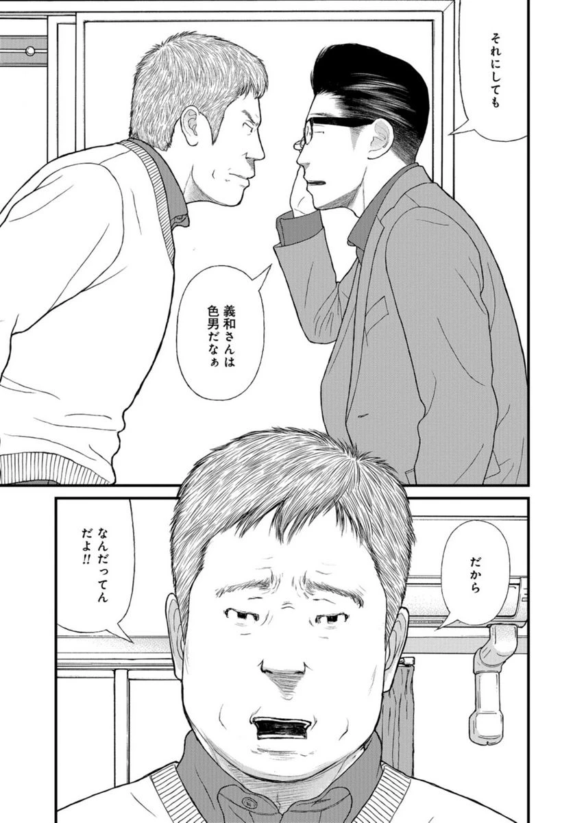 ページ 25 — 第68話