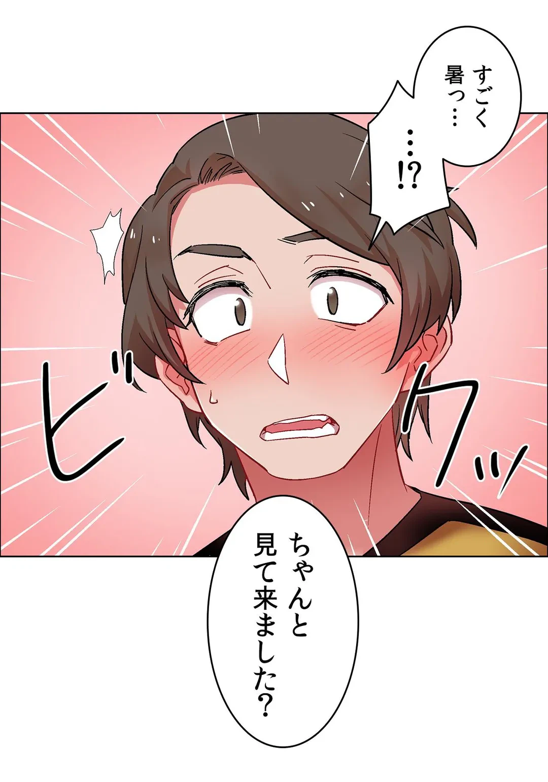 ページ 30 — 第27話