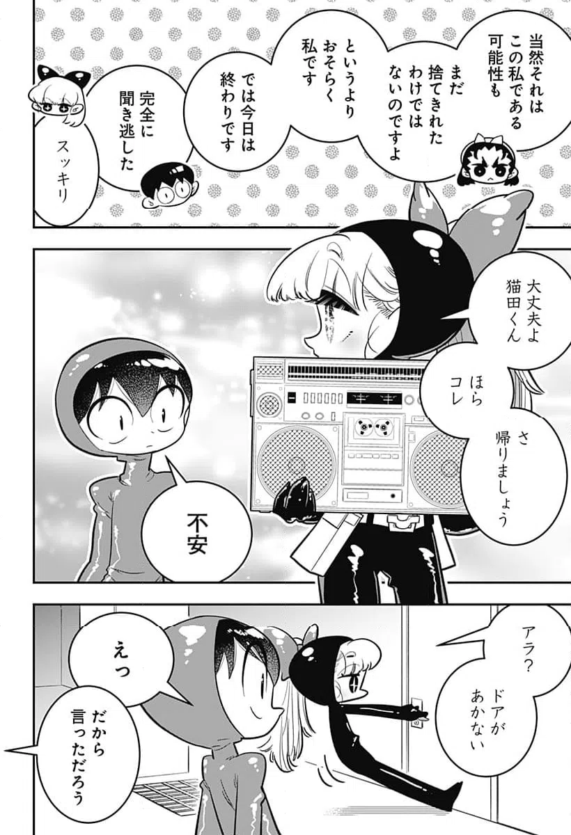 ページ 14 — 第46話