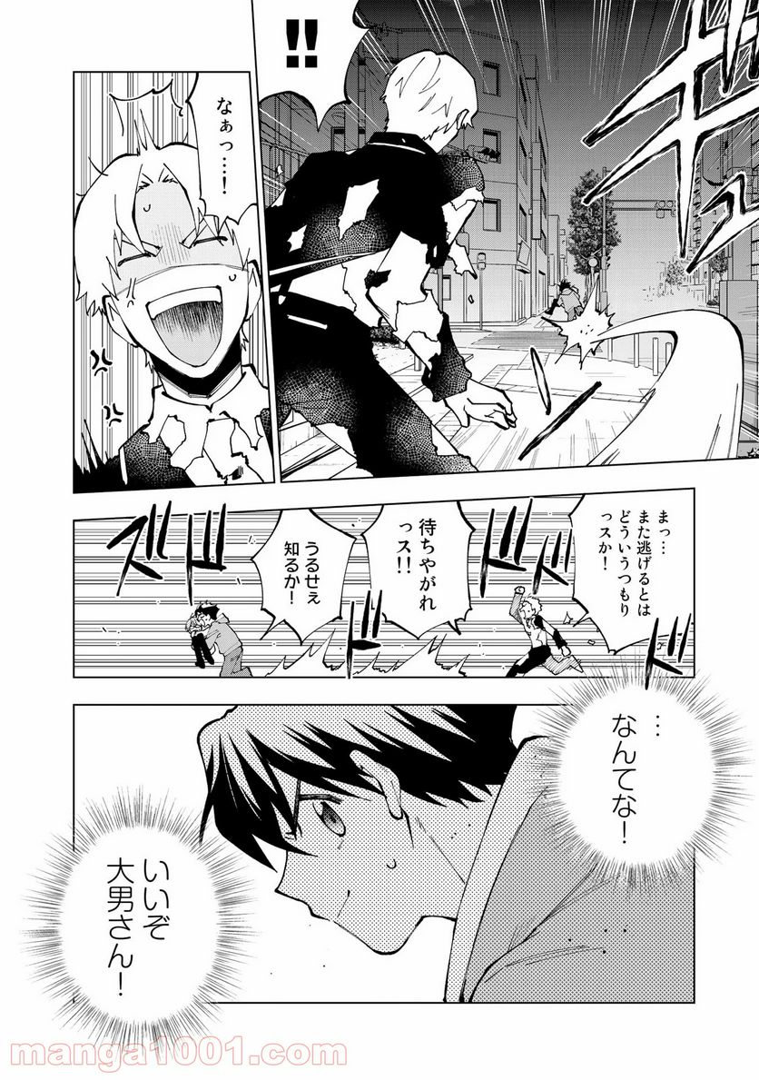 ページ 14 — 第31話