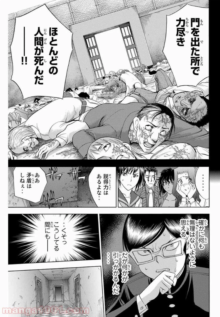 ページ 5 — 第179話