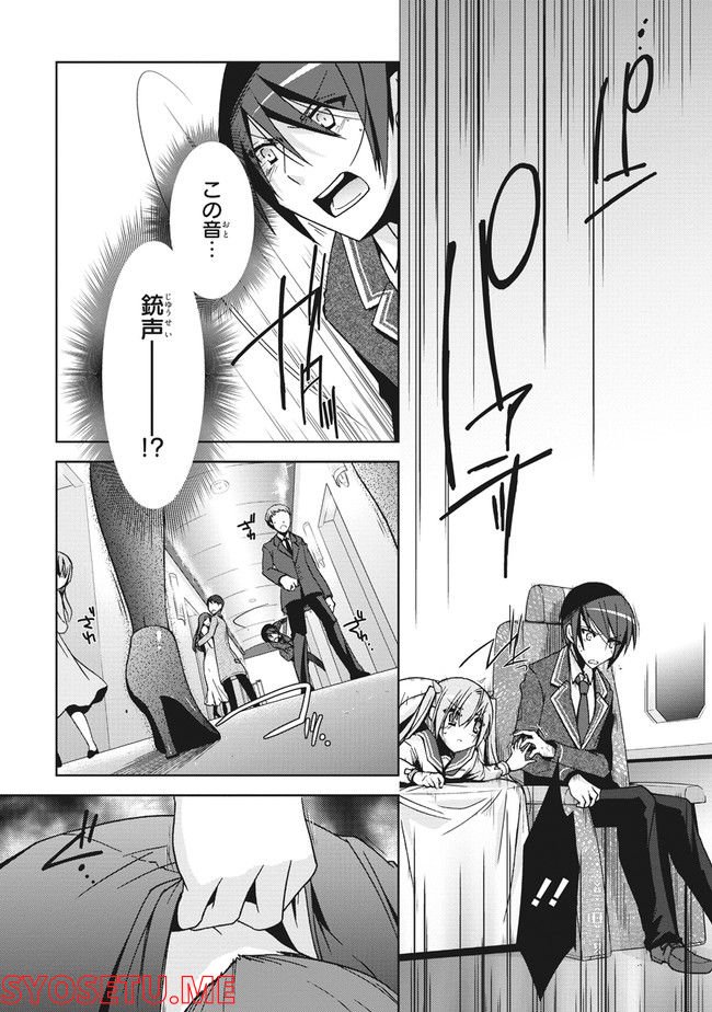 ページ 17 — 第11話