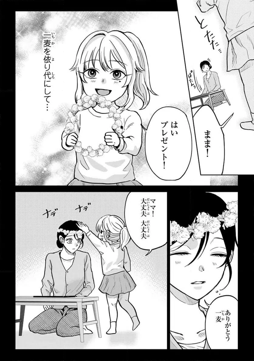 ページ 11 — 第15話