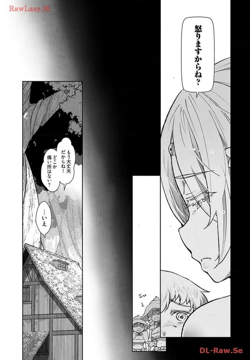 ページ 9 — 第8話