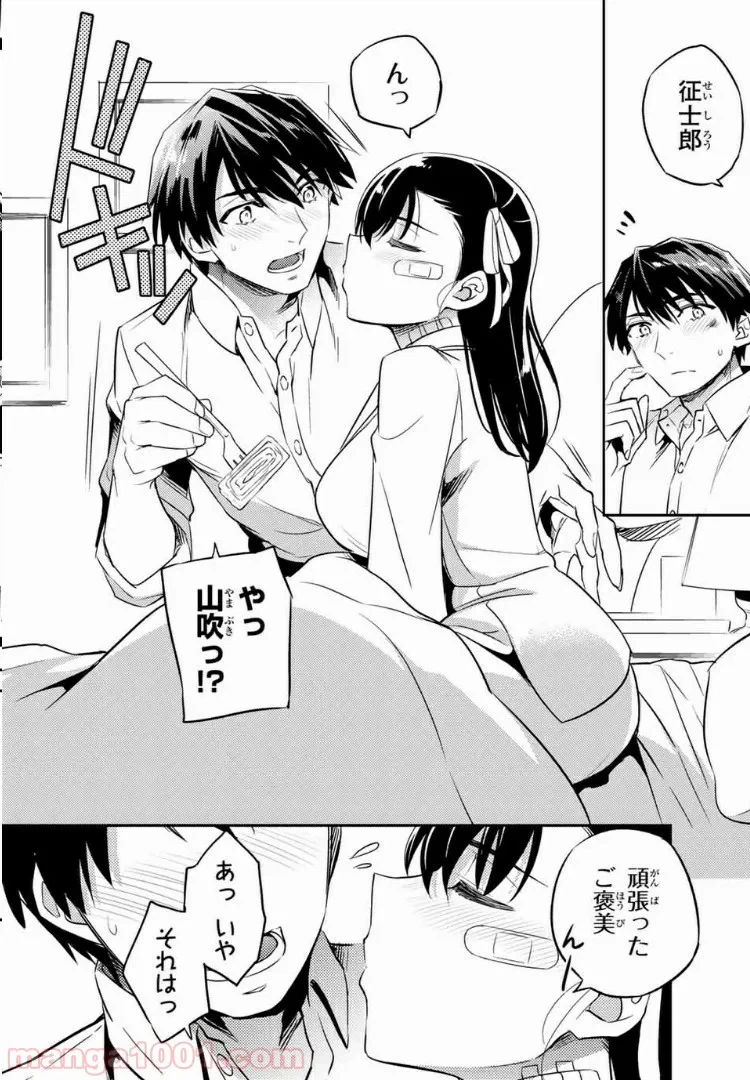 ページ 18 — 第8.2話