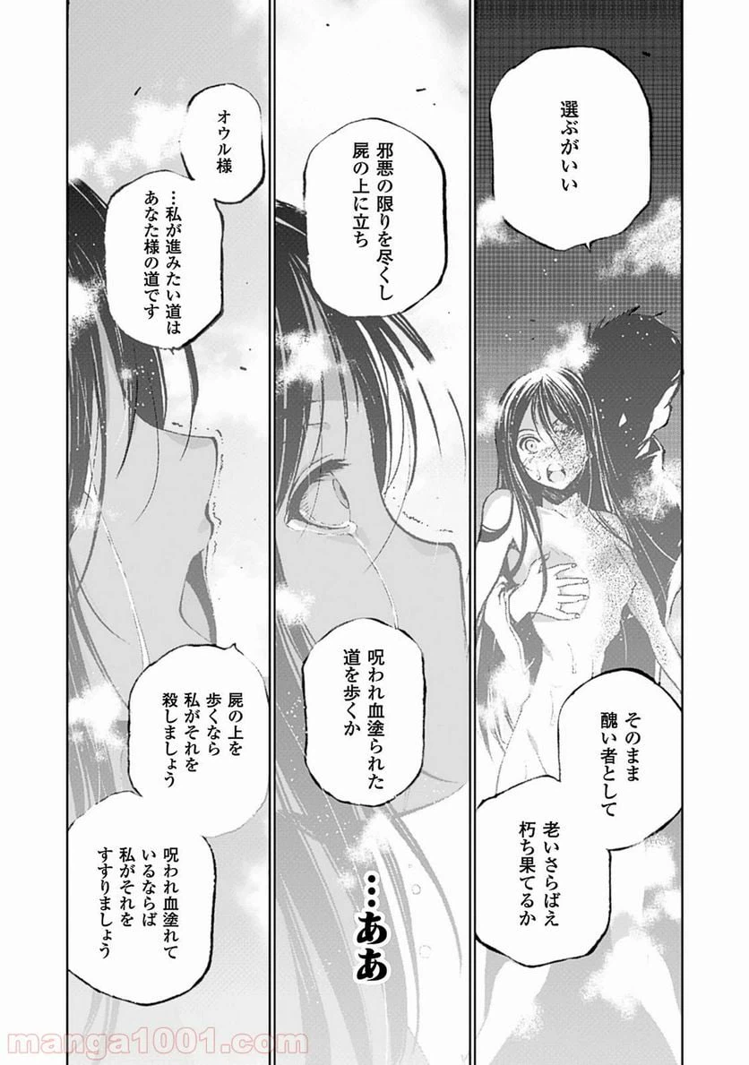 ページ 23 — 第4話