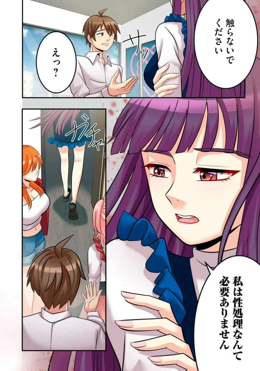 ページ 15 — 第1.2話