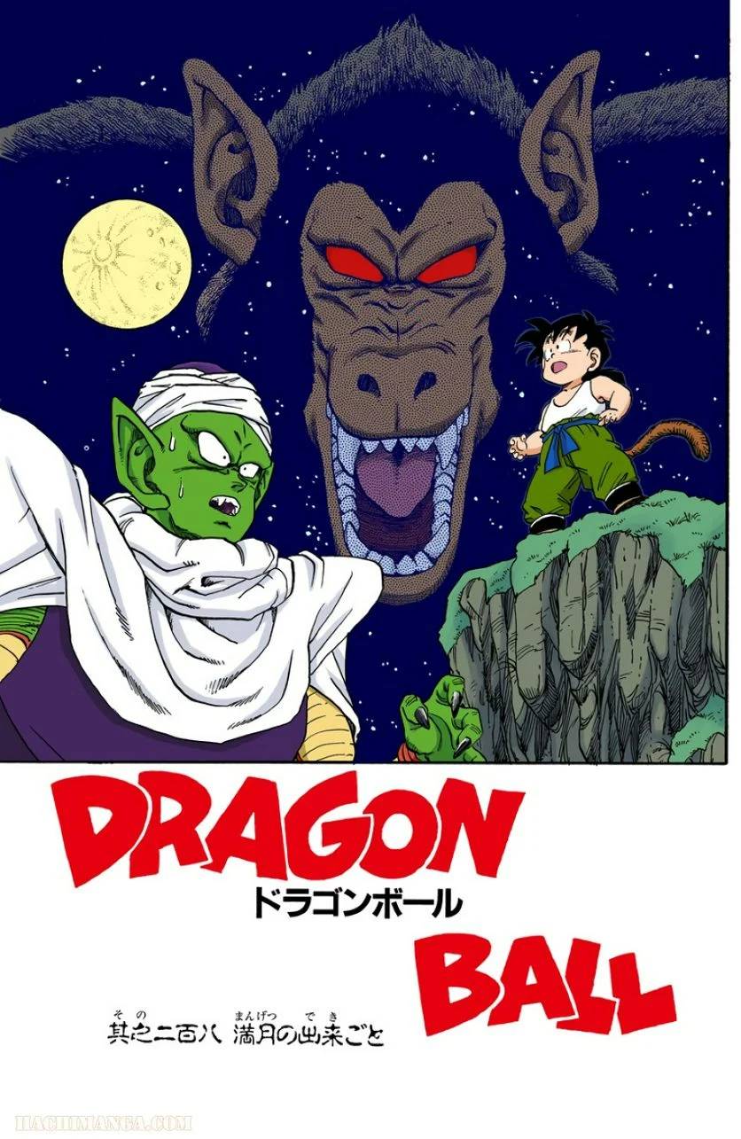 ページ 18 — 第18話
