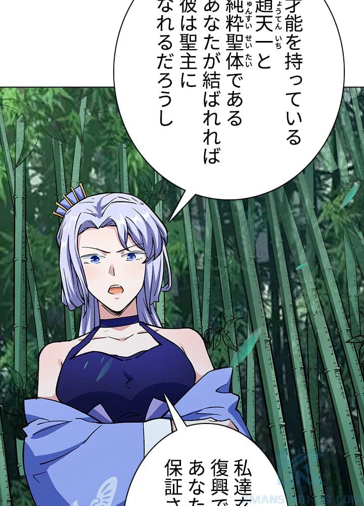 ページ 26 — 第176話