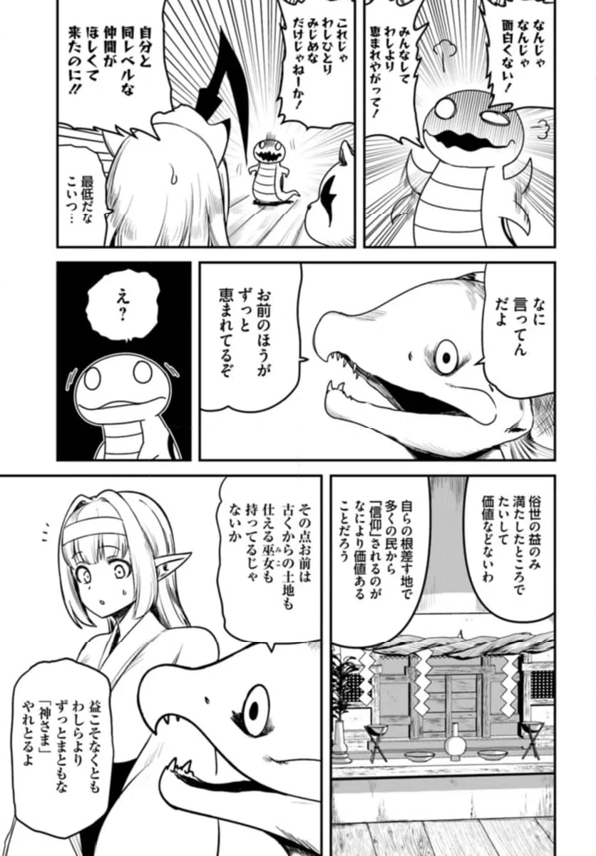 ページ 13 — 第26話