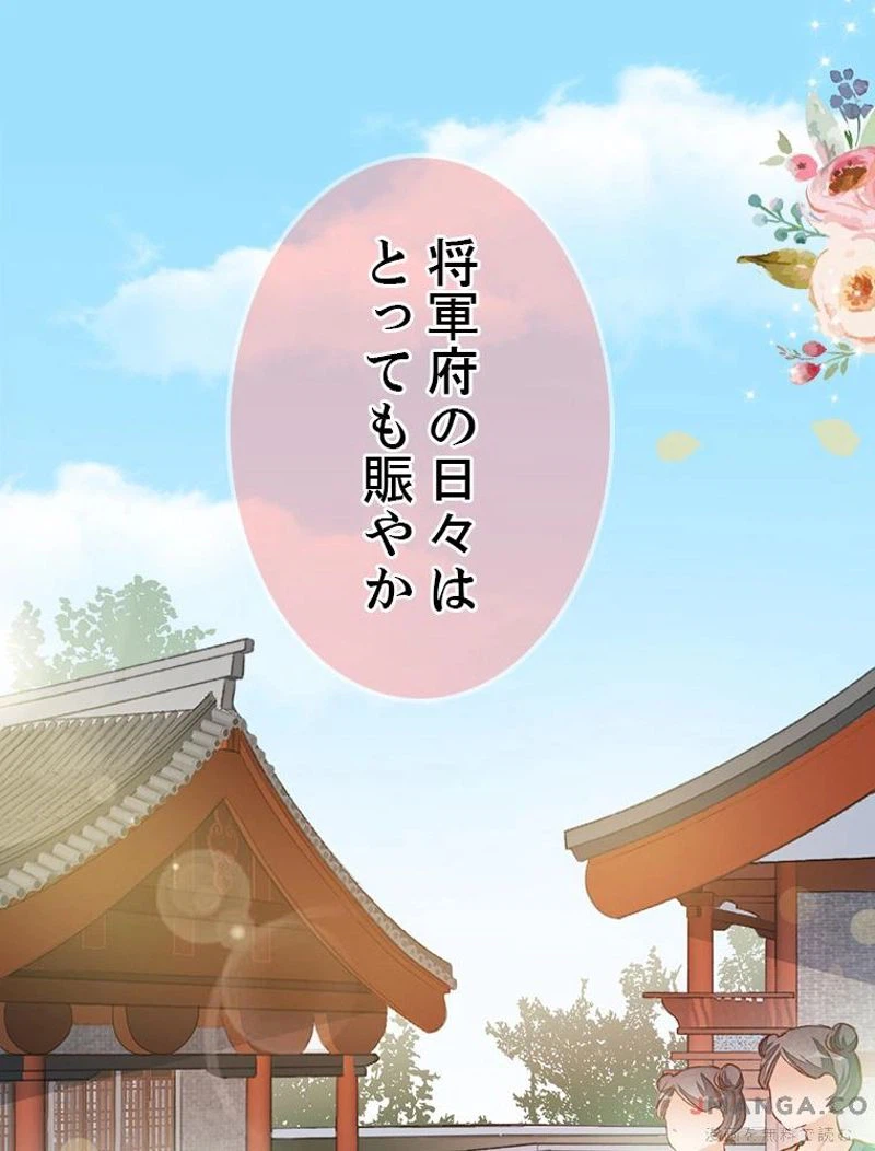 ページ 4 — 第2話