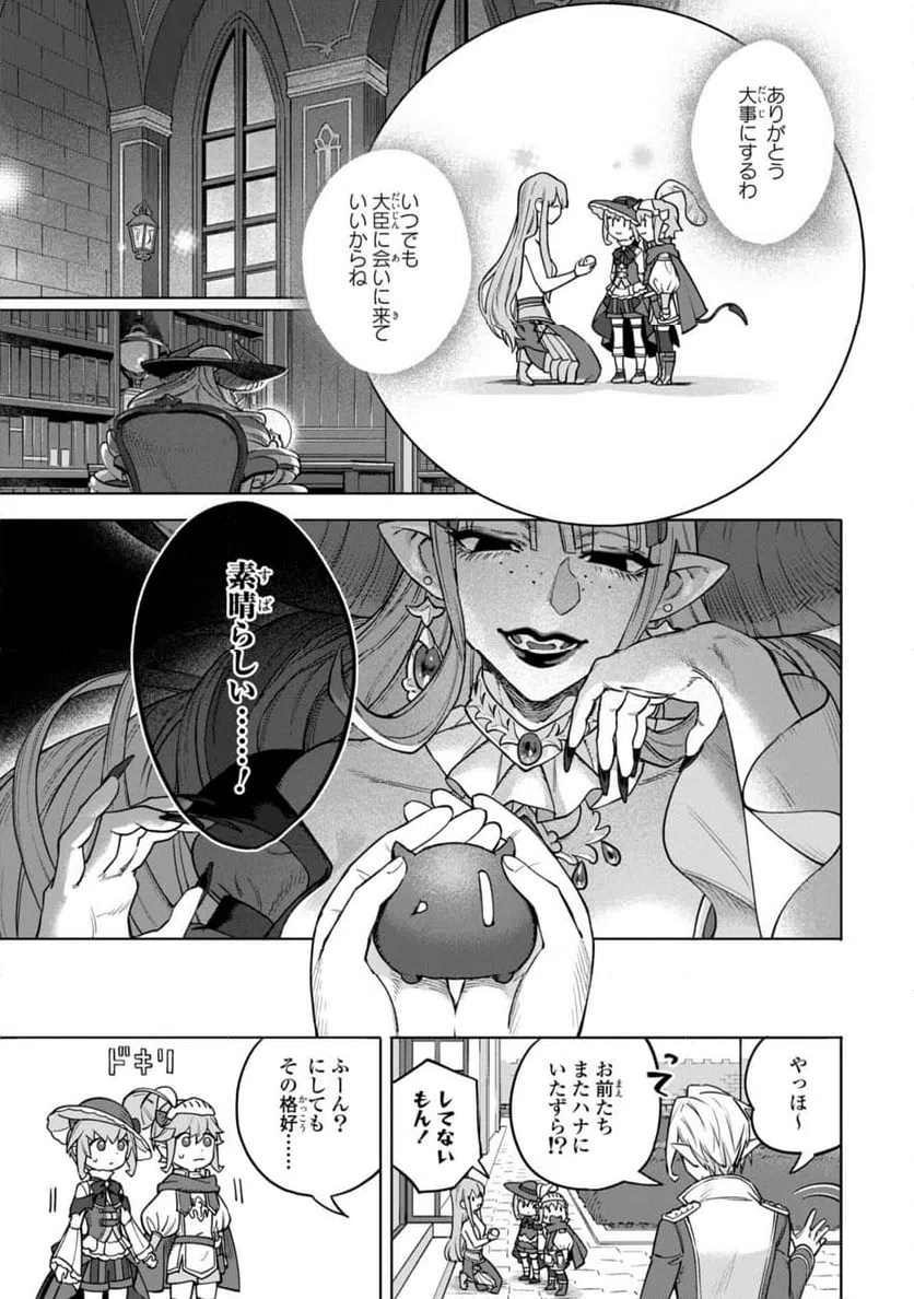 ページ 11 — 第10.3話