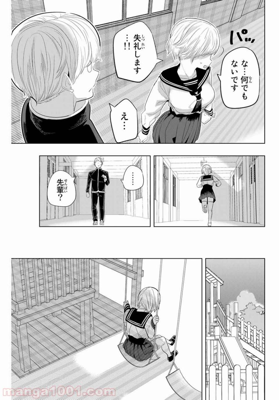 ページ 7 — 第134話