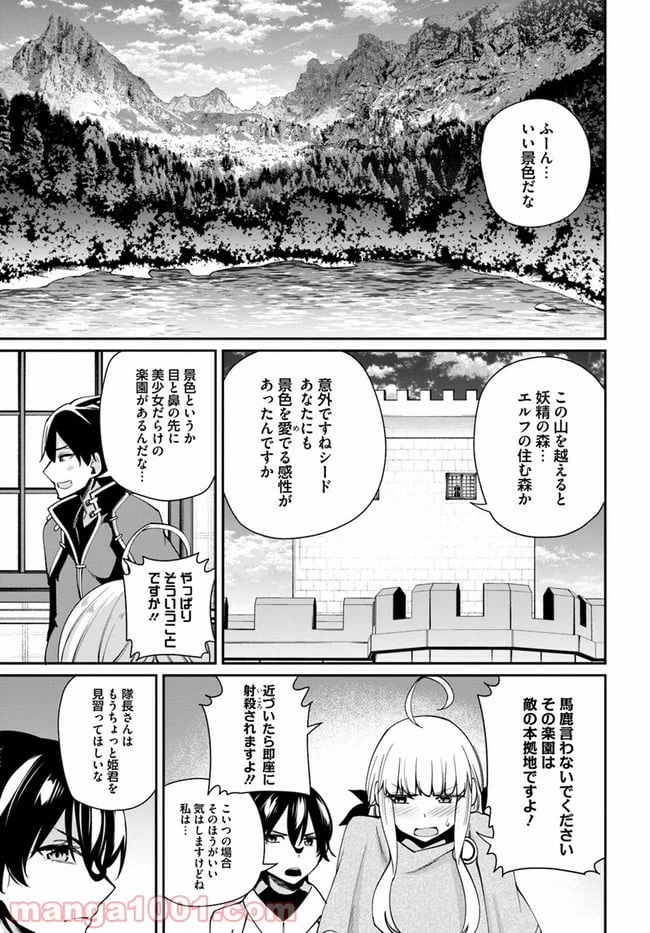 ページ 11 — 第3.1話